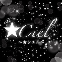 Ciel - 石巻のスナック