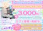 ピックアップニュース 女の子大募集！八丁堀のガルバで楽しくゆるくバイトしませんか？