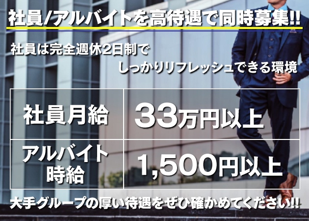 「hanako」スタッフ求人