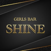 近くの店舗 GIRLS BAR SHINE