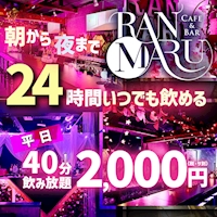CAFE&BAR RANMARU