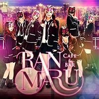 近くの店舗 CAFE&BAR RANMARU