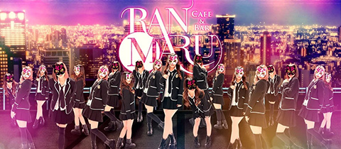 CAFE&BAR RANMARU・ランマル - 中洲のガールズバー