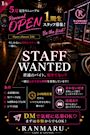 ピックアップニュース コンカフェ最高クラスの時給4,000円~!😈