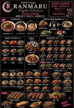 【夜限定メニュー登場】18時～23時まで!! 誰もが大満足♪