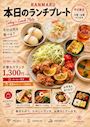 ピックアップニュース 【平日限定】ランチ営業!! 12時～16時30分まで♪(*´ω｀)