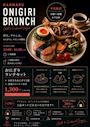 ピックアップニュース 【平日限定】ランチ営業!! 12時~16時30分まで♪(*´ω`)