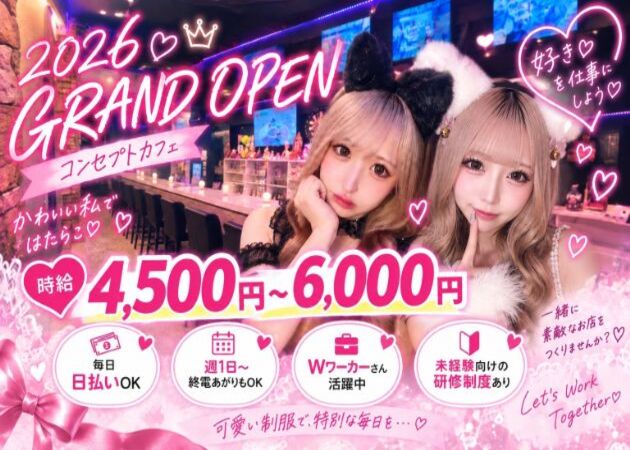 Honey Bunny 職種：カウンターレディ