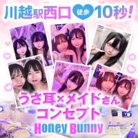 店舗写真 Honey Bunny - 川越のガールズバー