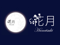 Lounge 花月 -はなつき- の公式サイト画像
