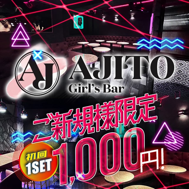 Girls Bar AJITO - 市川のガールズバー