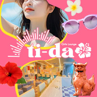 店舗写真 Girls Lounge ti-da・ティーダ - 大和のガールズバー