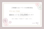 ピックアップニュース ご新規様又はフリーの方限定🉐平日AllTime¥10000ポッキリ!