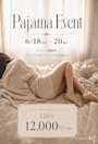 ピックアップニュース ✨⭐️Pajamas🩵Event⭐️✨