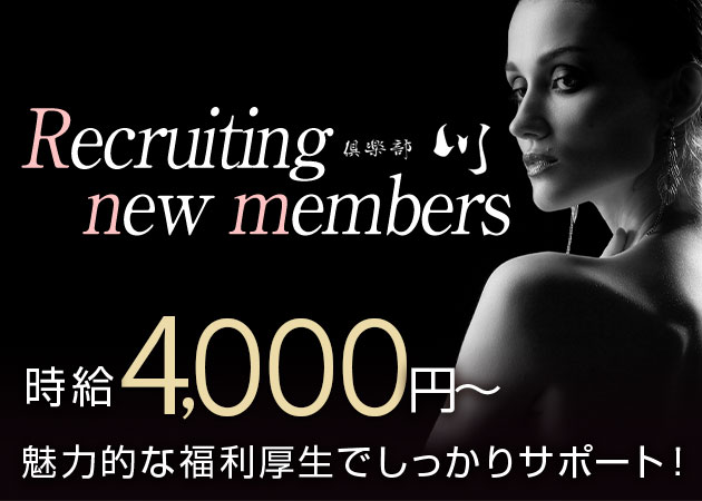 橿原市ラウンジ/クラブ・倶楽部 川の求人