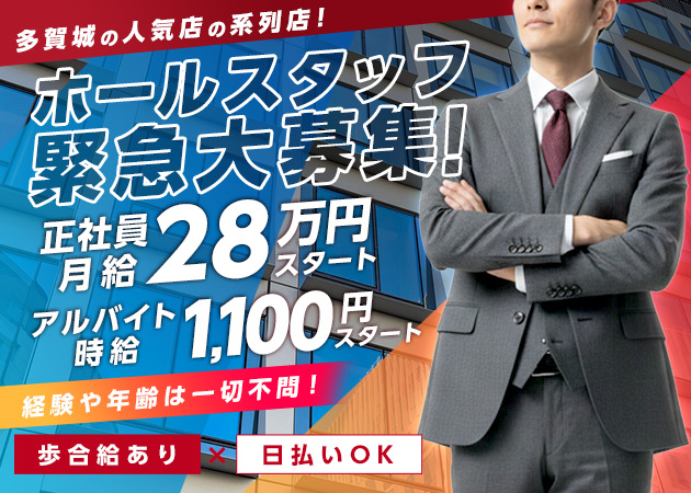 「Lounge R&K+u」スタッフ求人