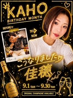 👑✨KAHO’s Birthday✨👑