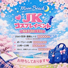 JKコスプレイベント🎀✨