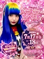 ピックアップニュース 🎂🩵 るうちゃん Birthday Event 開催 🩵🎂