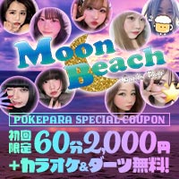 店舗写真 Girls Bar Moon Beach・ムーンビーチ - 平塚のガールズバー