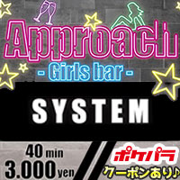 Approach の公式サイト画像