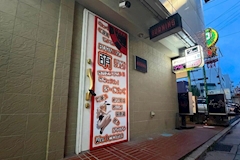 闇に堕ちチャイナ・ヤミニオチチャイナ - 郡山駅前のコンカフェ 店舗写真