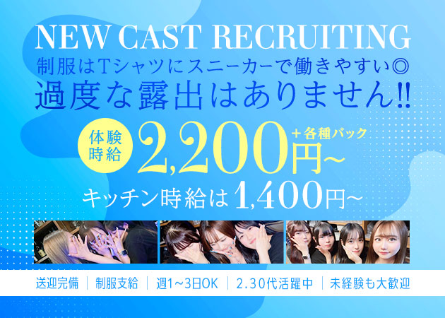 豊橋ガールズバー・DINING BAR Ailuの求人