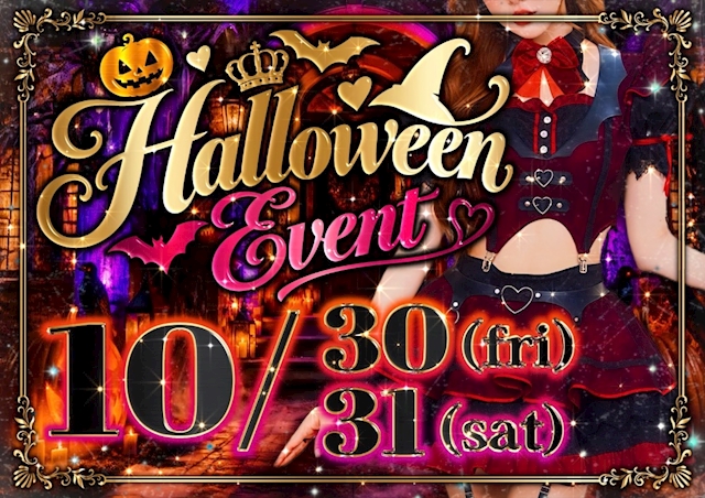 ピックアップニュース 👻🎃🍭ハロウィンイベント👻🎃🍭