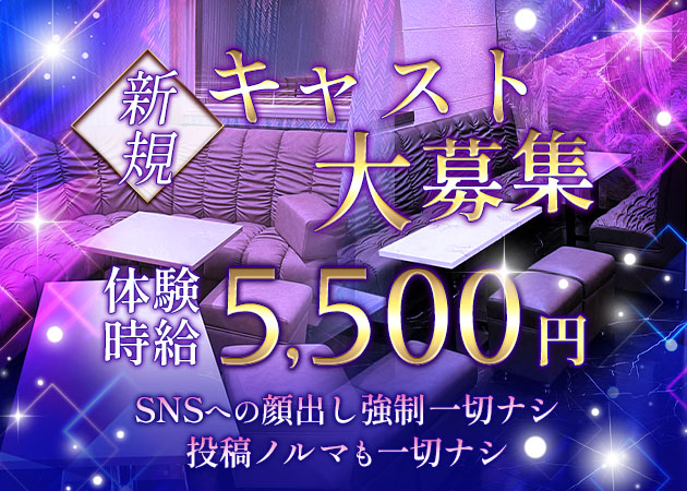 ポケパラ体入 status CLUB 麗 -REY-・ステータスクラブレイ - 東武宇都宮のキャバクラ女性キャスト募集