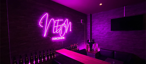 bar Neon・ネオン - 広島市（流川）のガールズバー