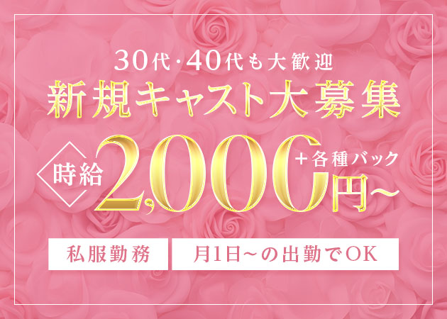 ポケパラ体入 人来夢・ジンライム - 豊田のスナックスタッフ募集