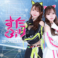 スタープリズムおんらいん