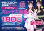ピックアップニュース 🩷女の子大募集🩷
