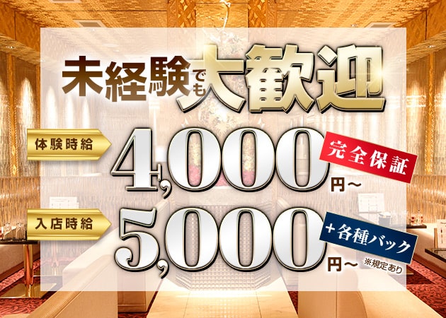 祇園キャバクラ・CLUB Lunaの求人