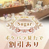 店舗写真 Sugar・シュガー - 岡山市(中央町)のスナック