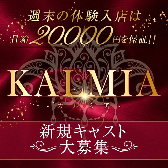 KALMIA - JR宇都宮のキャバクラ