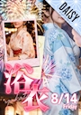 ピックアップニュース 8/14 浴衣👘day✨✨