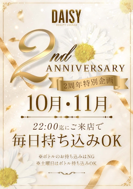 ピックアップニュース 10月　11月　🍣毎日持ち込みOK🍕