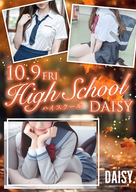 ピックアップニュース ハイスクールDAISY✨