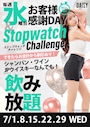 ピックアップニュース 🕰️ストップウォッチチャレンジ🕰️