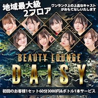 近くの店舗 BEAUTY LOUNGE DAISY