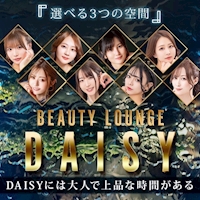 BEAUTY LOUNGE DAISY - 水道橋のキャバクラ