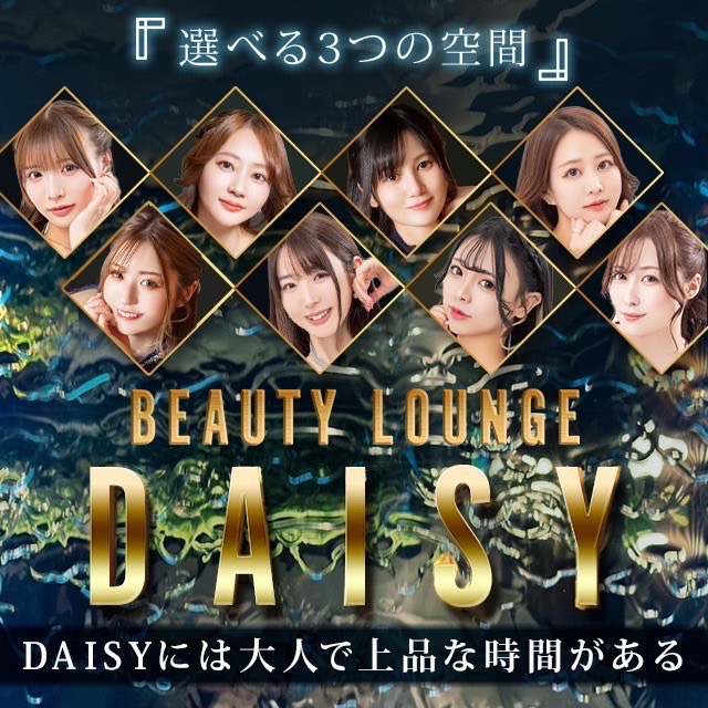 BEAUTY LOUNGE DAISY - 水道橋のキャバクラ