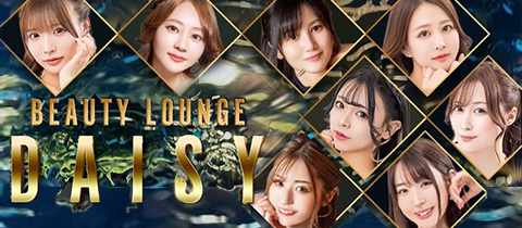 BEAUTY LOUNGE DAISY・デイジー - 水道橋のキャバクラ