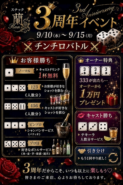 ピックアップニュース 激アツ🔥❤️🔥