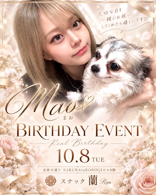 ピックアップニュース まおBirthday