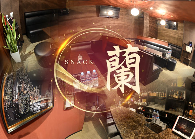 Snack 蘭 職種：フロアレディ・カウンターレディ