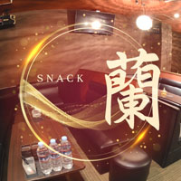 Snack 蘭 - 熊本・下通のスナック