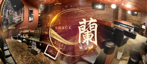 Snack 蘭・らん - 熊本・下通のスナック