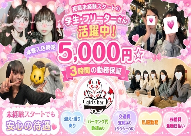 ピックアップニュース 新規メンバー大募集!